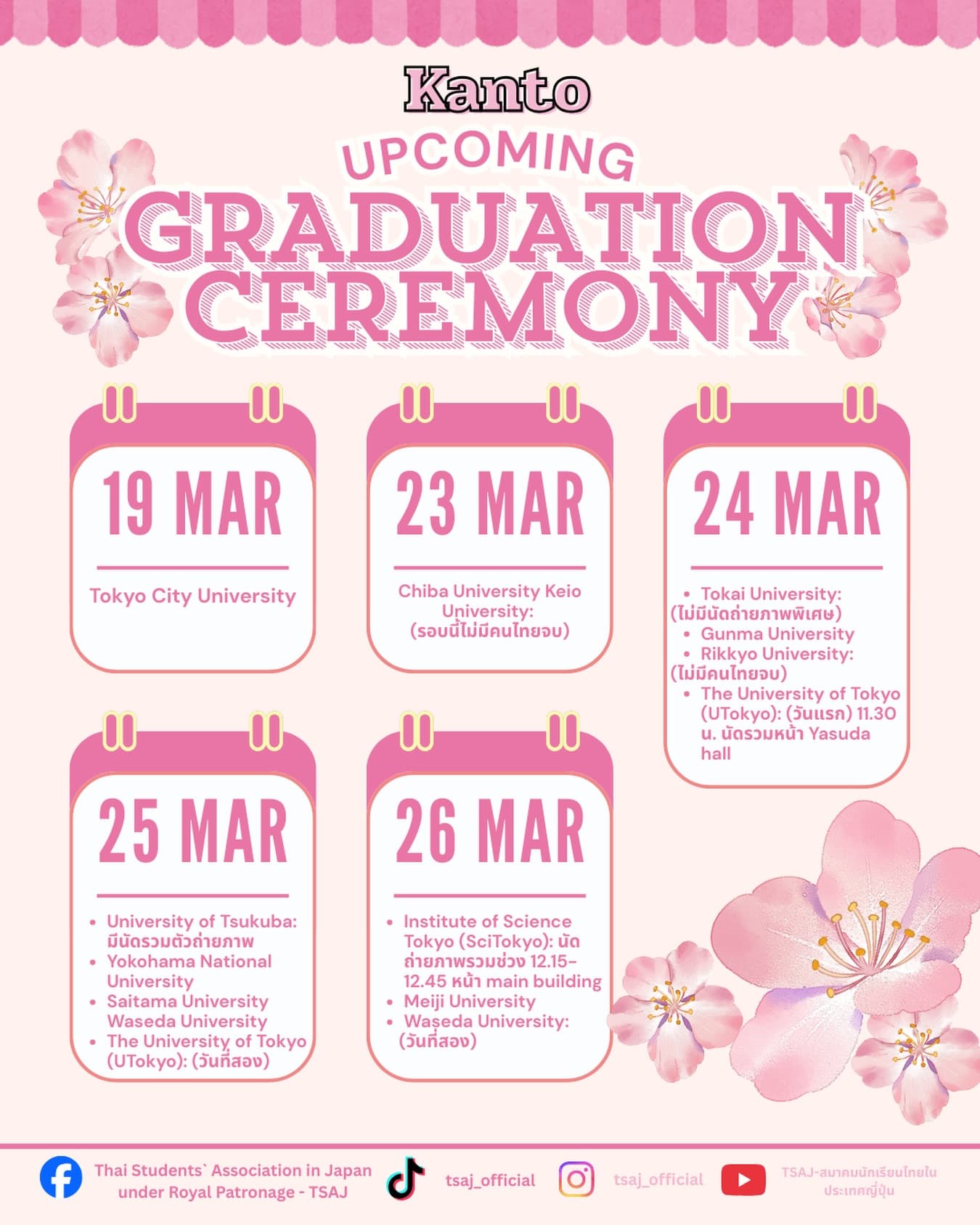 Kanto Upcoming Graduation Ceremony - รวมตารางงานรับปริญญาในเขต Kanto